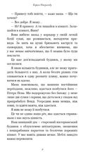 Розпусні загублені хлопці. Король Неверленду. Книга 1. Image №7