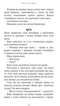 Розпусні загублені хлопці. Король Неверленду. Книга 1. Image №6