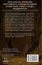 Привіт, сусіде. Фатальні помилки. Книга 5. Зображення №1