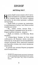 Привіт, сусіде. Фатальні помилки. Книга 5. Зображення №2