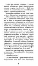 Привіт, сусіде. Фатальні помилки. Книга 5. Зображення №3