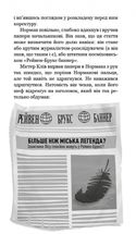 Привіт, сусіде. Фатальні помилки. Книга 5. Зображення №4