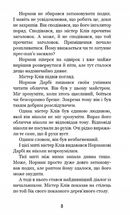 Привіт, сусіде. Фатальні помилки. Книга 5. Зображення №6