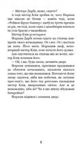 Привіт, сусіде. Фатальні помилки. Книга 5. Зображення №7