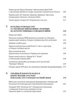 Формування польського збройного підпілля в час українського національного відродження. 1939–1942 рр.. Зображення №3