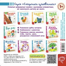 Сторінки-цікавинки. Синє-синє море. Зображення №1