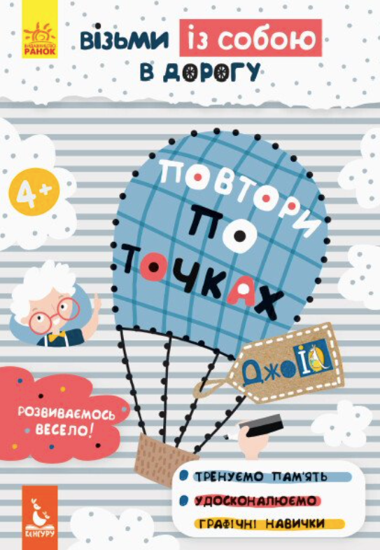 ДжоIQ. Повтори по точках