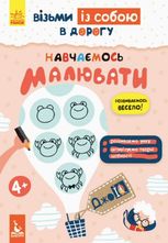 ДжоIQ. Вчимося малювати 