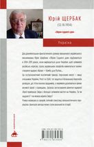 Зброя судного дня. Image №1