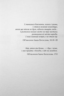 Зброя судного дня. Image №3