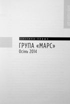 Зброя судного дня. Image №4