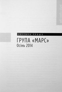 Зброя судного дня. Image №4