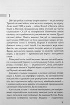 Зброя судного дня. Image №5