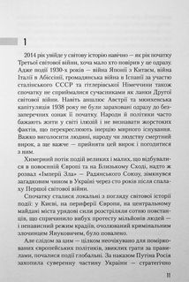 Зброя судного дня. Image №5