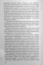 Зброя судного дня. Image №6