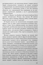 Зброя судного дня. Image №7