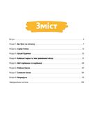 Київ. Неймовірні історії великого міста. Image №3