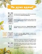 Київ. Неймовірні історії великого міста. Image №4
