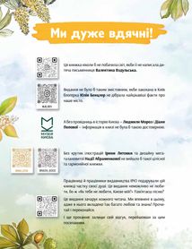 Київ. Неймовірні історії великого міста. Image №4