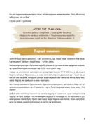 Київ. Неймовірні історії великого міста. Image №9