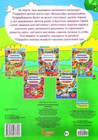 Віммельбух-розмальовка. Принцеси. Image №1