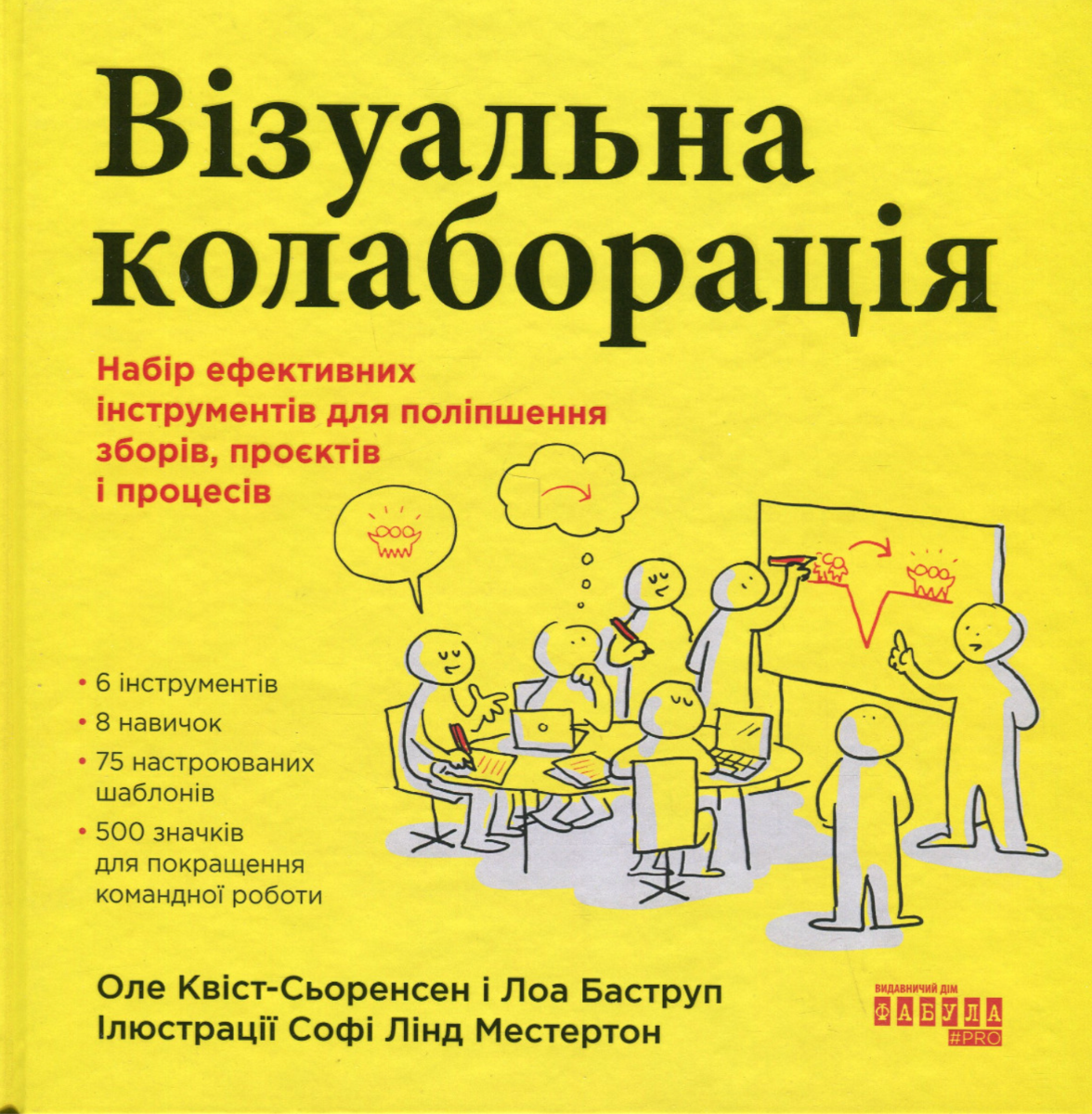 Обкладинка Візуальна колаборація