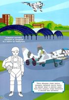 Патріотичні наліпки. Захисники Батьківщини. 3+. Image №2