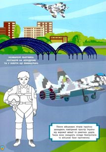 Патріотичні наліпки. Захисники Батьківщини. 3+. Image №2