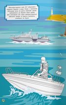 Патріотичні наліпки. Захисники Батьківщини. 3+. Image №3