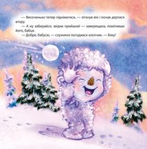Сніговий гість. Image №2