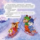 Сніговий гість. Image №4