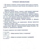 Готуємось до школи. Прописи друкованими літерами. 5-6 років. Image №3