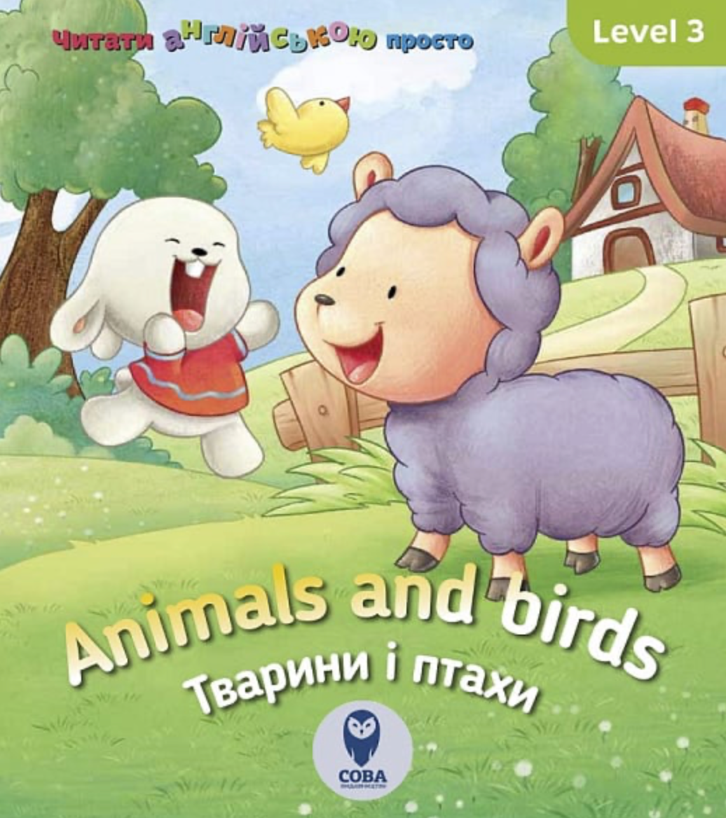 Читати англійською просто. Animals and birds. Тварини...