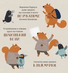 Бабайка. Image №5