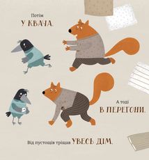 Бабайка. Image №6