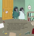 Бабайка. Image №7