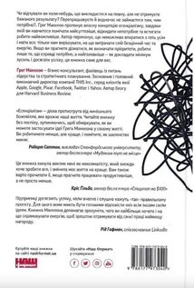 Есенціалізм. Мистецтво визначати пріоритети. Зображення №2
