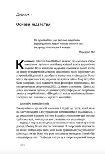 Есенціалізм. Мистецтво визначати пріоритети. Зображення №5