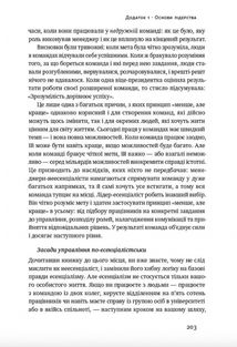 Есенціалізм. Мистецтво визначати пріоритети. Зображення №6
