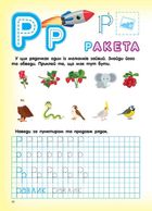 Скоро до школи. Письмо з наліпками. Image №2