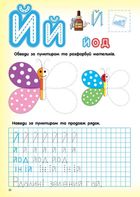 Скоро до школи. Письмо з наліпками. Image №4