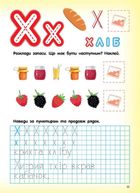 Скоро до школи. Письмо з наліпками. Image №5