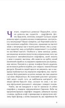 Коротка історія технологій, або як зрозуміти свій ґаджет. Image №4