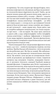 Коротка історія технологій, або як зрозуміти свій ґаджет. Image №5