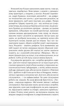 Коротка історія технологій, або як зрозуміти свій ґаджет. Image №6