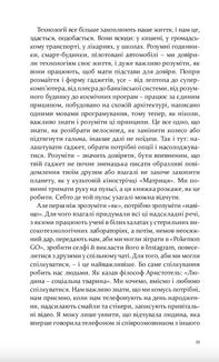Коротка історія технологій, або як зрозуміти свій ґаджет. Image №6