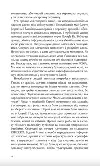 Коротка історія технологій, або як зрозуміти свій ґаджет. Image №7