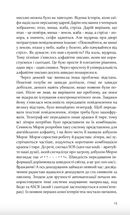 Коротка історія технологій, або як зрозуміти свій ґаджет. Image №8