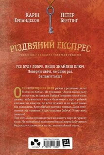 Різдвяний експрес. Image №2