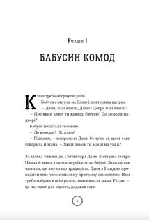 Різдвяний експрес. Image №4